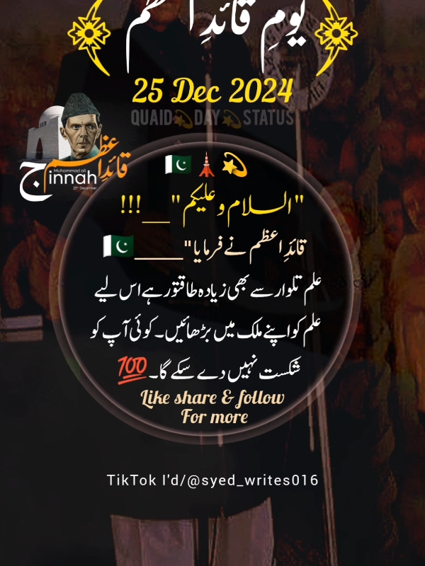 25-Dec-2024) QUAID E AZAM DAY 🇵🇰 STATUS 💫 NOTIFICATION 🔔 REMINDER#deartiktokteamdontunderviewmyvideos #status #viral #100klikes #1billionauidition #standwithkashmir #buhran_tv  #syedwrites016 #tiktokpakistan 