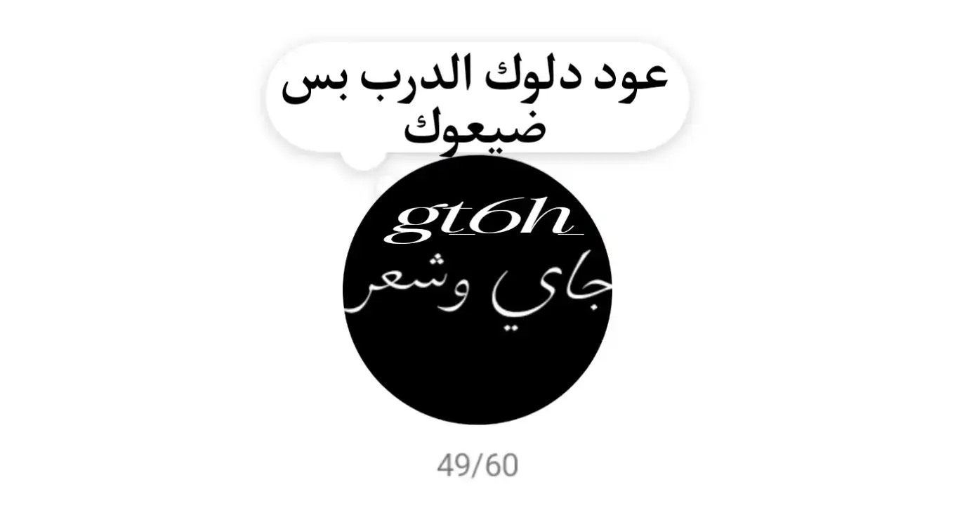 #جاي_وشعر؟ #عباراتكم_الفخمه📿📌 #سمير_صبيح❤️ #شعاركم_حزينه_حبايبي☹️🚬💔 #شعاركم_حزينه_حبايبي☹️🚬💔 #دعمكم_ورفعولي_فديو #شعر_شعبي #عباراتكم_الفخمه📿📌 #بسم_الله_الرحمن_الرحيم #صعدو_الفيديو 