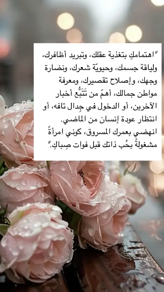 #مساء_الخير🌹 #خواطر #foryou #صباحكم_سعادهـ🌸🍃 #ترندات_تيك_توك 