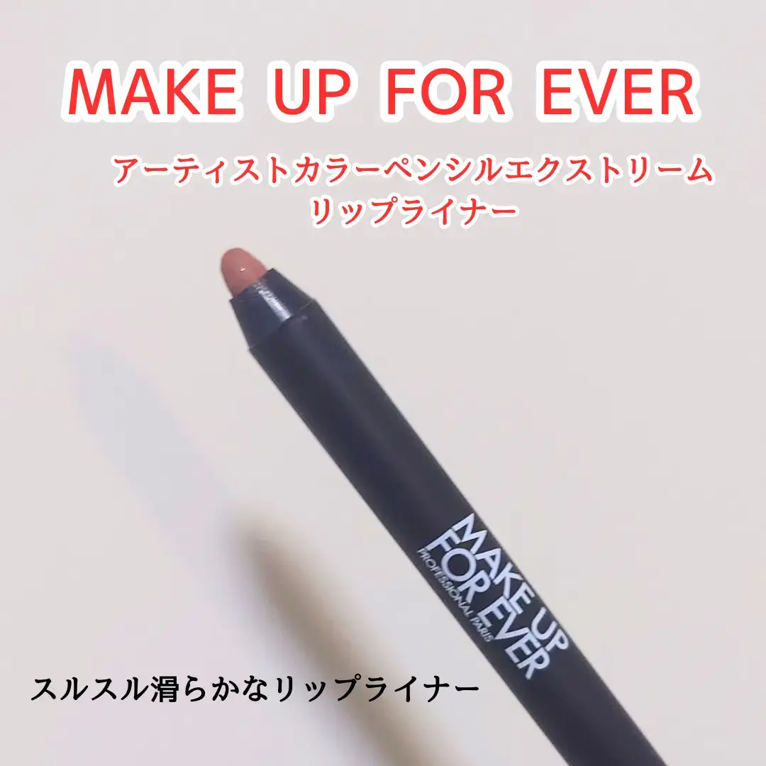 クリーミーで滑らかに描ける🫦 【 #MAKEUPFOREVER / #アーティストカラーペンシルエクストリーム 】 スルスル描ける #リップライナー 600番は人気色だそう！！ 濃いめのベージュぽいカラーで　 比較的どんな口紅とも合わせやすい印象です。 特に下唇の真ん中に塗ると影ぽくなり ぷっくり唇に見えると思いました✨ 塗ってスグはぼかせるので リップブラシなどでぼかして使うのがオススメ◎ 定着すると落ちにくいので ベースに使うのもオススメです👾 #メイクアップフォーエバー　