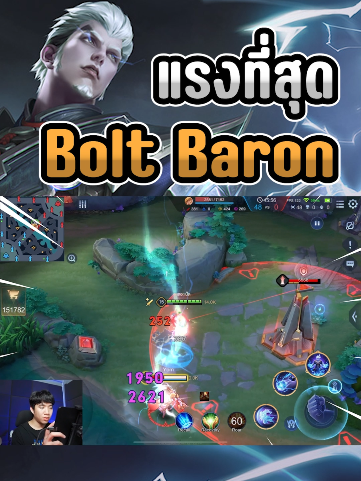 RoV : ไอเทมที่แรงที่สุดของ Bolt Baron #rov #rovthailand #rovเป็นเกมตลก #theped #เดอะเป็ด #ผู้ชายติดเกม #GamingOnTikTok #fyp