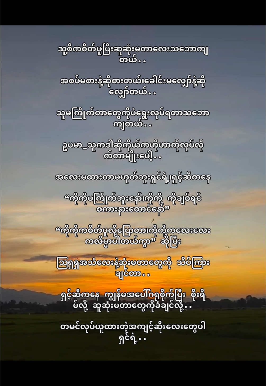 အဲ့လိုပါတစ်ကယ်တော့…😞🫰🏻@Alfaazo #fyp #foryoupge #tiktokmyanmar🇲🇲 #fyppppppppppppppppppppppp #fypシ゚viral #trending #poem #crd #trends #views #viral #ရောက်ချင်တဲ့နေရာရောက်👌 #စာတို #မဖလုတ်နဲ့ကွာ☹ #tiktokuni #fypシ゚ #kokoenjoyer #fypပေါ်ရောက်စမ်း #tiktokmyanmar #myanmarsong 