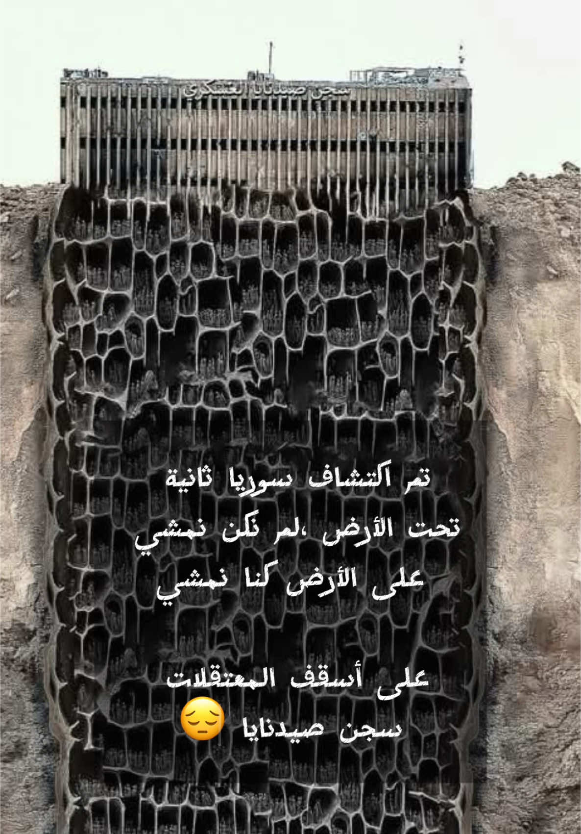 #الثورة_سورية💚 السورية•	#سجن_صيدنايا 	•	#سجن_صيدنايا_الاحمر 	•	#معتقلين_صيدنايا 	•	#سوريا 	•	#حقوق_الإنسان  #الحرية_للمعتقلين 	•	#معاناة_المعتقلين 	•	#المعتقلين_في_سوريا#سجن_صيدنايا_مسلخ_بشري #سوريا💚🤍🖤 