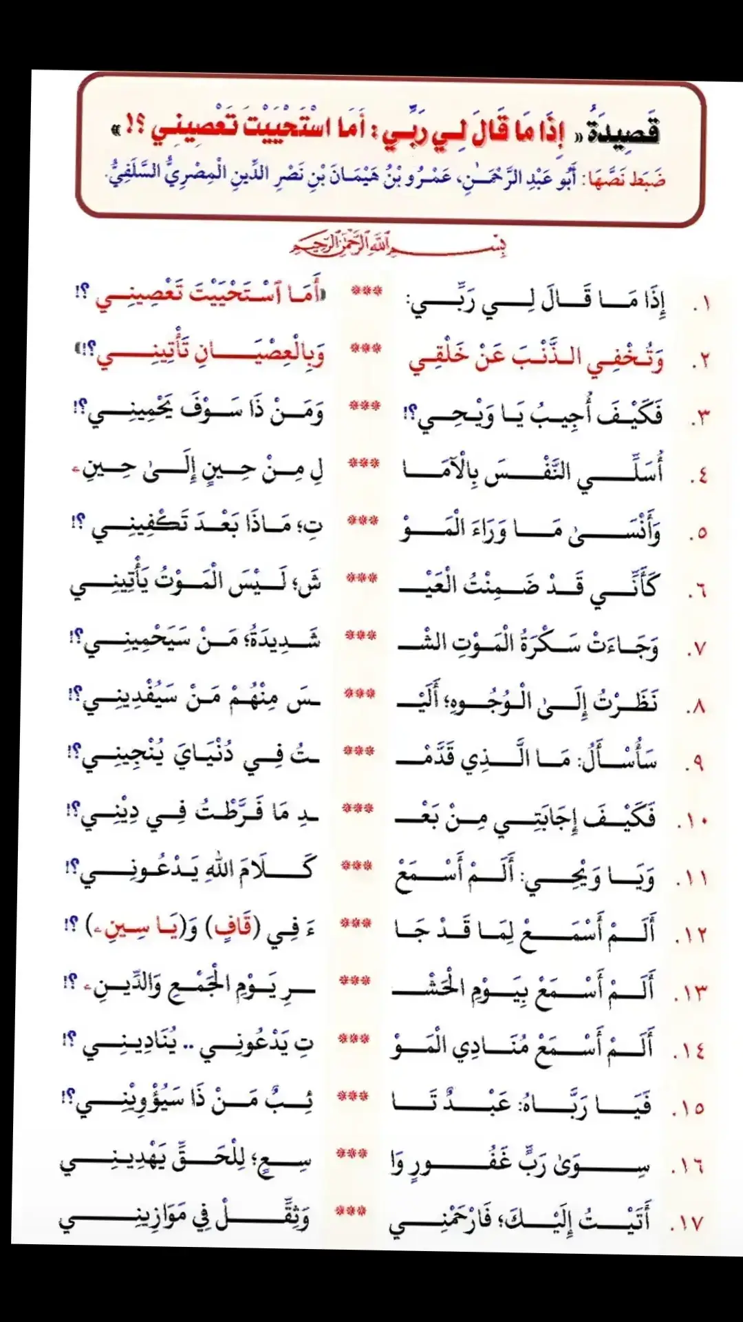 #انشوده_روووووعه💔🥺 #ياالله💚ياالله💚ياالله💚ياالله  #اللهم_صل_على_محمد_وآل_محمد  #القران_الكريم_راحه_نفسية😍🕋 #اذا_ماقال_لي_ربي_أماستحييت_تعصيني 