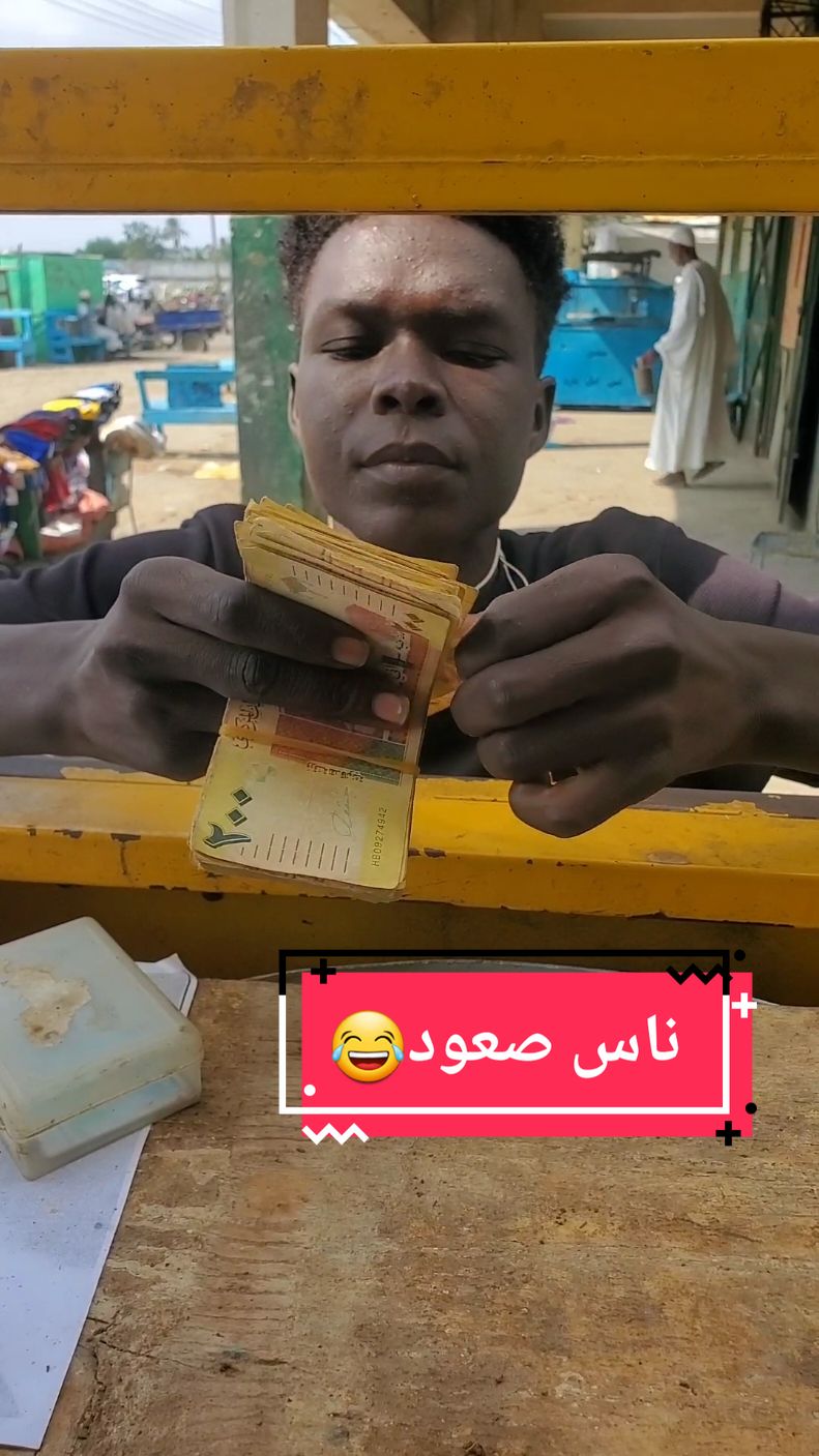 ناس بورتسودان و عطبرة فب 2025لو داير تصف#ghettokids #fyp #شعب_الصيني_ماله_حل😂😂 #مشاهير_تيك_توك #الفاشر_الخرطوم_الجزيرة #عطبرة_نهر_النيل💛✊ #بورتسودان 