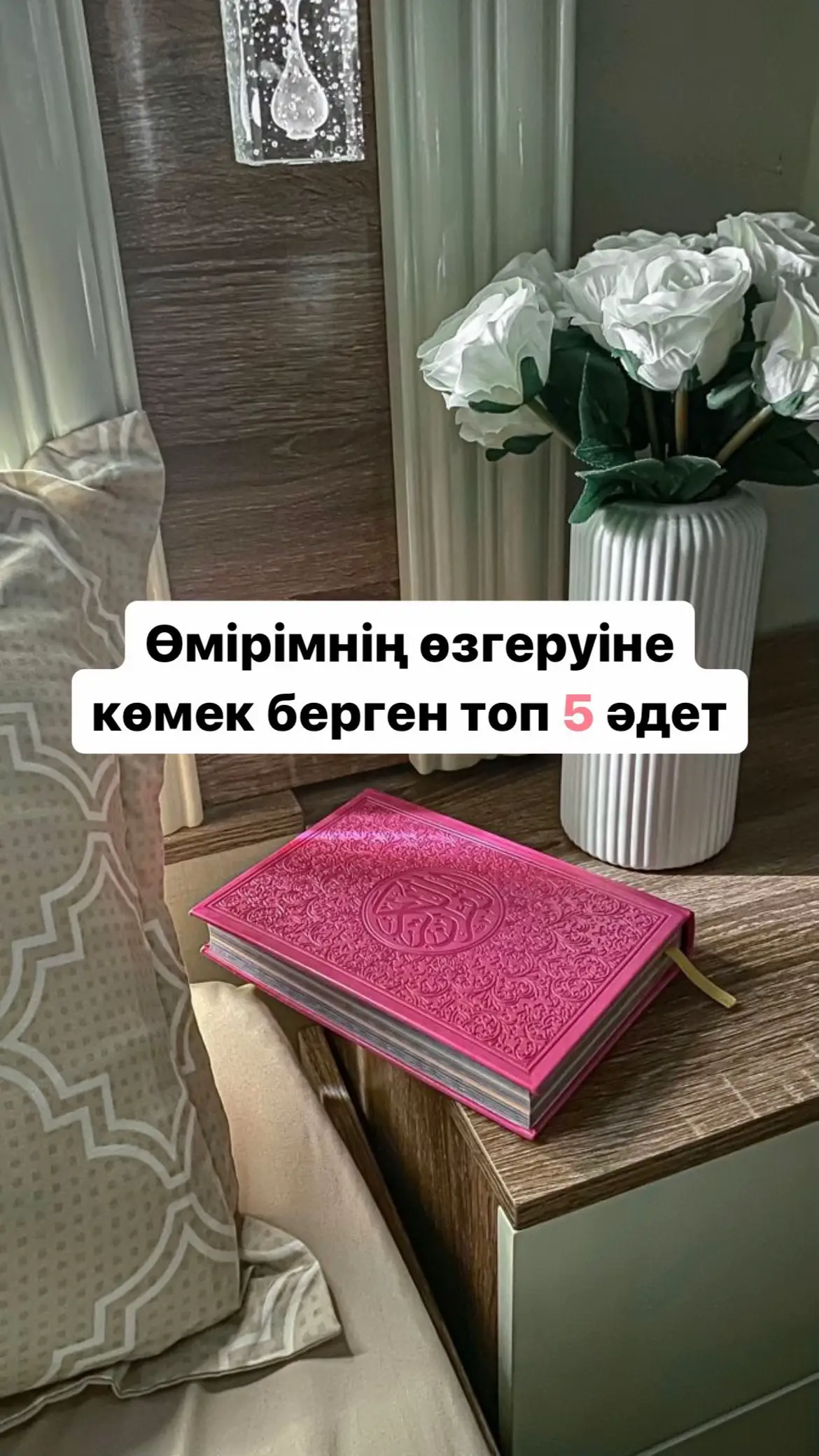 #хочуврекомендации #хочуврек #рек #религияислам 