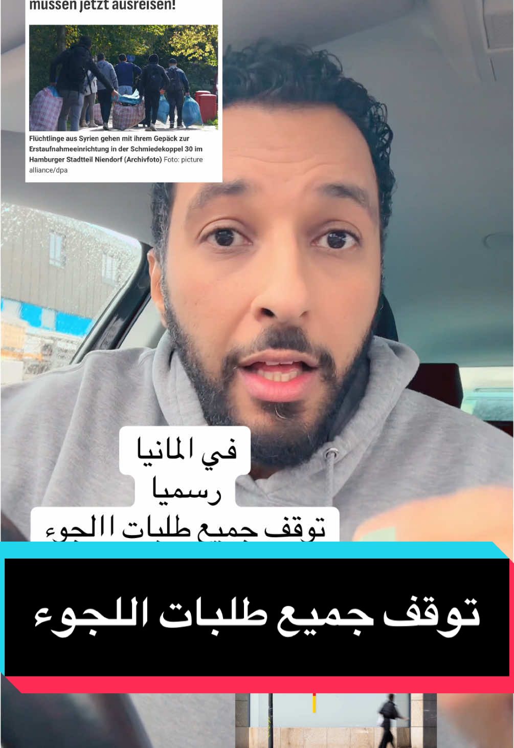 #mostafaabdelhamid  #اخبار_المانيا  #foru  #for  #fyp  #المانيا  #viral_video  #germany  #tik_tok  #viralvideos 