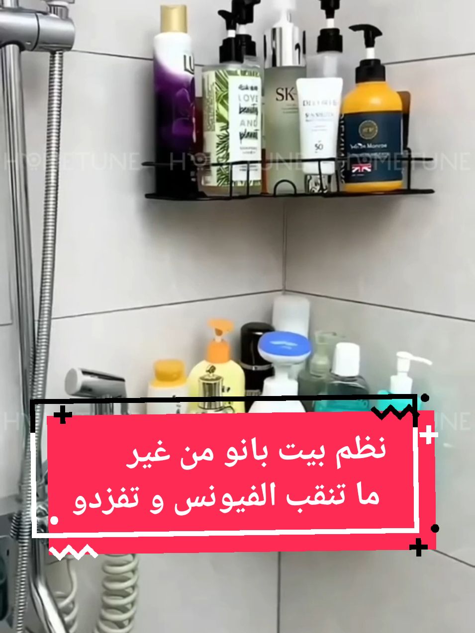 Étagère coin acier inoxydable تحب تعدى كومند خلى 26163152 يلصقو فى فيونس ميتنحاش من غير نقبان الفيونس ♥️♥️✅✅ #showerorganizer #corner #cornering #cornershop #cornerkick #cornerback #corner #cornershop #بيت #organize #strongcore #تنظيم_وترتيب #hometune♥️ #organizingtiktok #تنظيم_وترتيب #organizedhome #hometune #حمام_مغربي #حمام_زاجل #حمام_مغربي #ترتيب #تنظيم_وترتيب #magic #bathroom #bathtime #bath #bathroommakeover #ترتيب #تنظيم_وترتيب