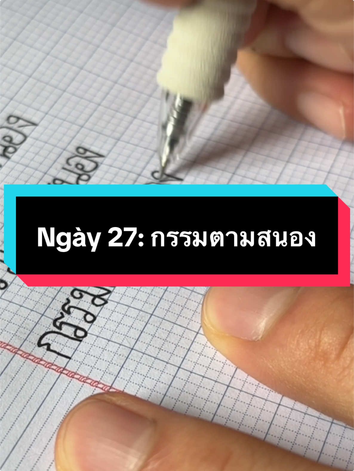 100 ngày học tiếng Thái Ngày 27: กรรมตามสนอง #LearnOnTikTok #เรียนภาษาไทย #hoctiengthai #learnthai