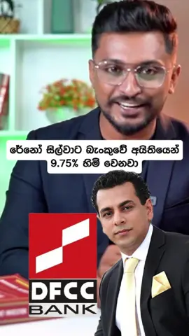 Reno Silva කියන්නෙ ඔයා හිතනවට වඩා කොටස් වෙළඳපොළේ සෑහෙන්න වැඩ දාන කෙනෙක් #SuccessPath #FinancialFreedom #Inspiration #MindsetMatters #Entrepreneurship #FollowThePath #DreamBig #SuccessMindset #InvestInYourself