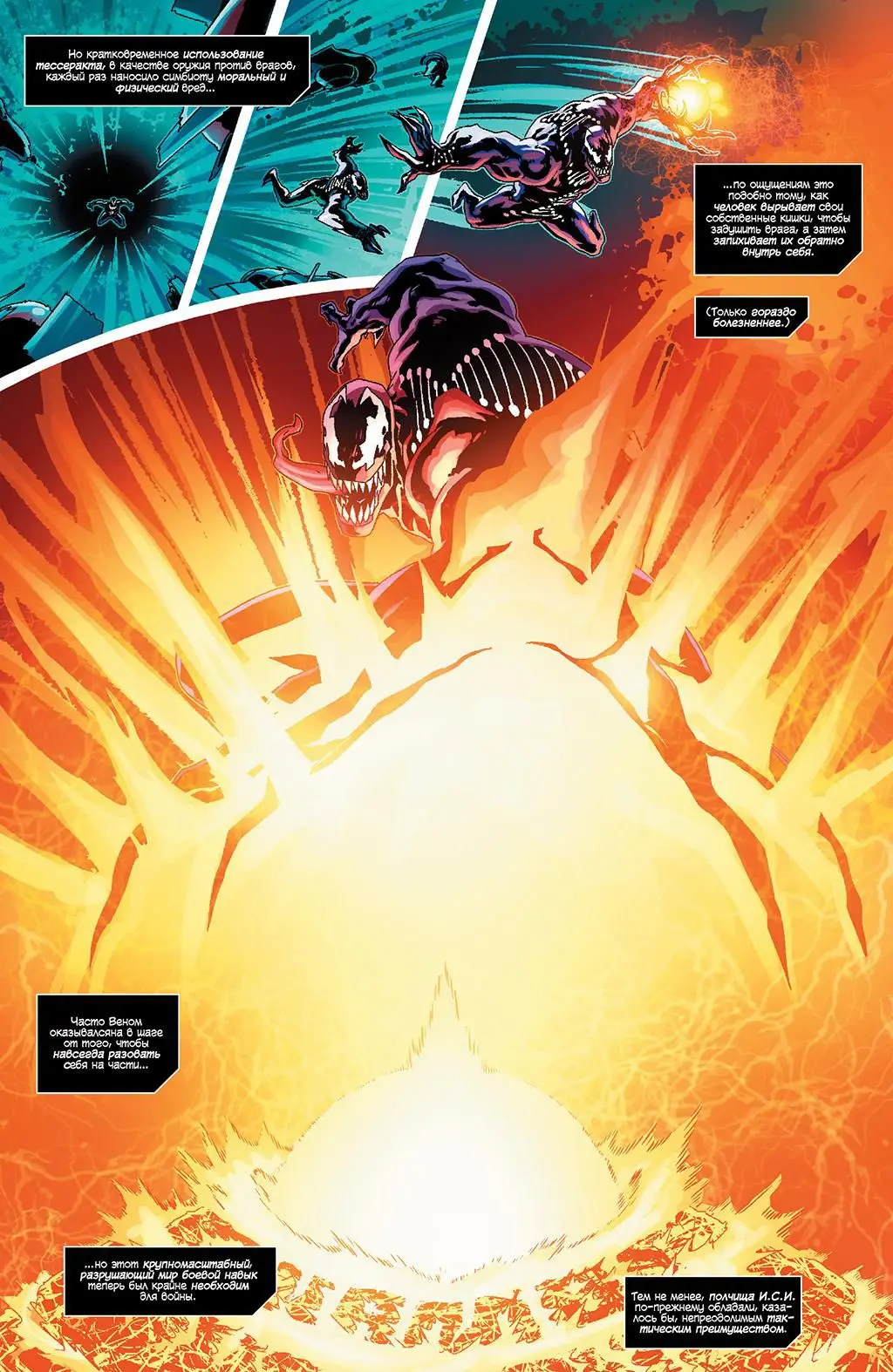 #комикс #веномконец#venomtheend #2020 #Боевик #Научнаяфантастика #космос #антигерой #фантастика #Борьбазавласть #Боги #Апокалипсис #ггимба #завоеваниемира #Война#будущее #Супергерои#путешествиевовремени 
