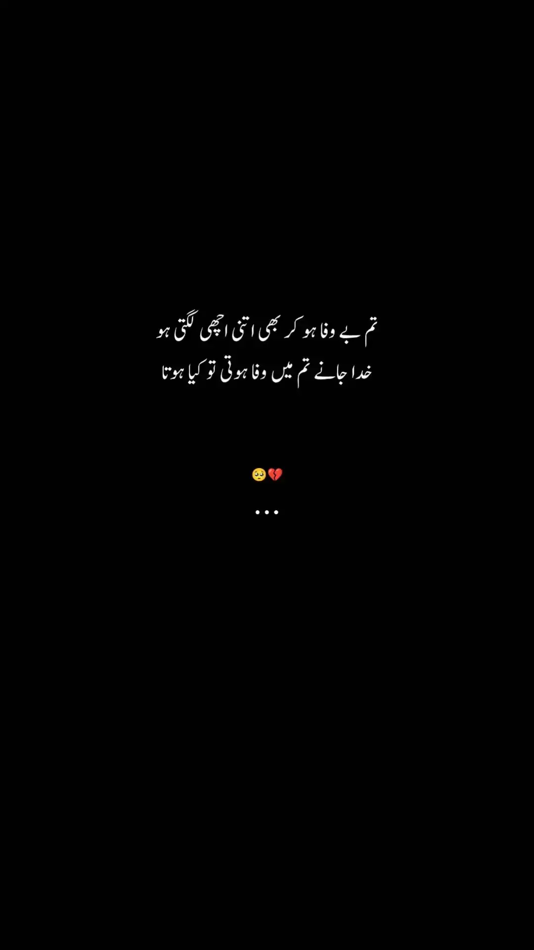 Lines 🥺💔#poetrystatus #foryou #rashii_wri8s #goviral #sadlines #viralvideo #unfreezaccount 