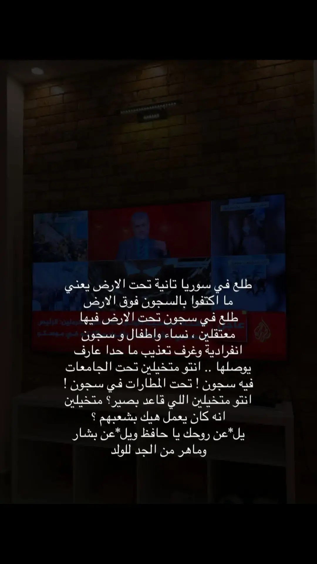 #يارب❤️ #صيدنايا. #الثورة 