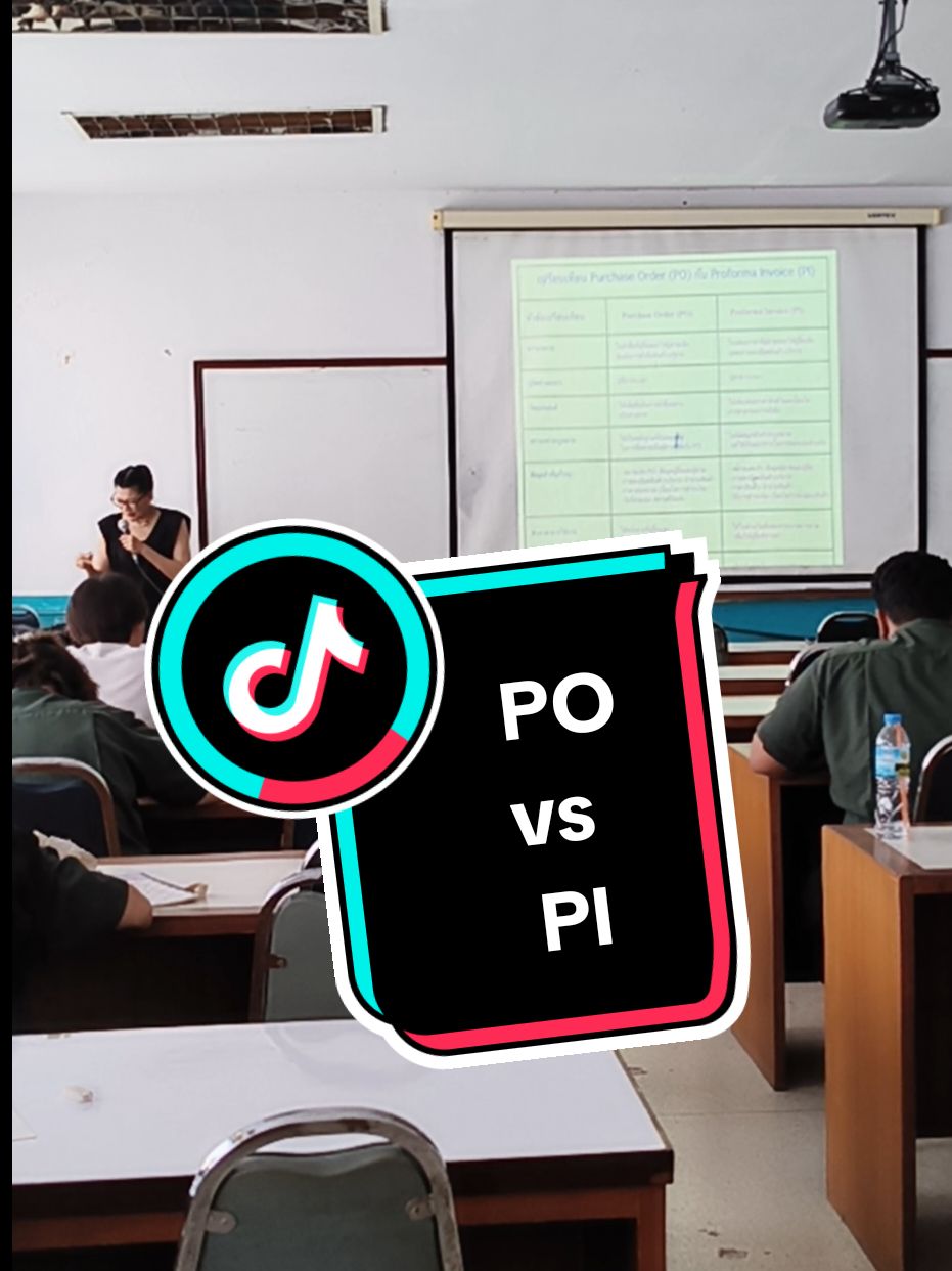 PO vs PI #อยากนำเข้าส่งออกบอกครูโหน่ง #importexport #ILoveLogistics #shippingline #สินค้านําเข้าจากจีน #โลจิสติกส์ #logistics #ธุรกิจพาณิชยนาวี #นําเข้าส่งออก #ผู้นำเข้าส่งออกมือใหม่ #tiktokuniversity #tiktokuni #รู้จักtiktok #วัยรุ่นสร้างตัว #lovetiktok 