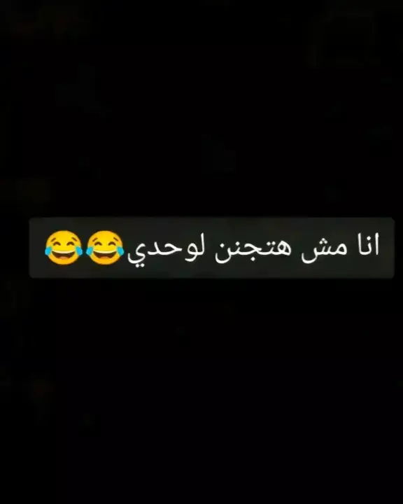 #tik_tok  #فيديوهات  #فيدوهات_مضحكه  #fypppppppppppppp  #viral_video  #tiktok  #محمود_الجبلي  😂😂😂😂😂😂😂