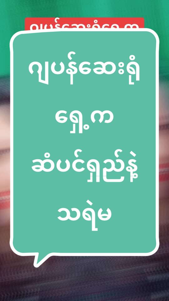 #အိမ်လေးပြောတဲ့သရဲအကြောင်း #သရဲဇာတ်လမ်း #ညနားမထောင်ရ #horrorbyhazel 