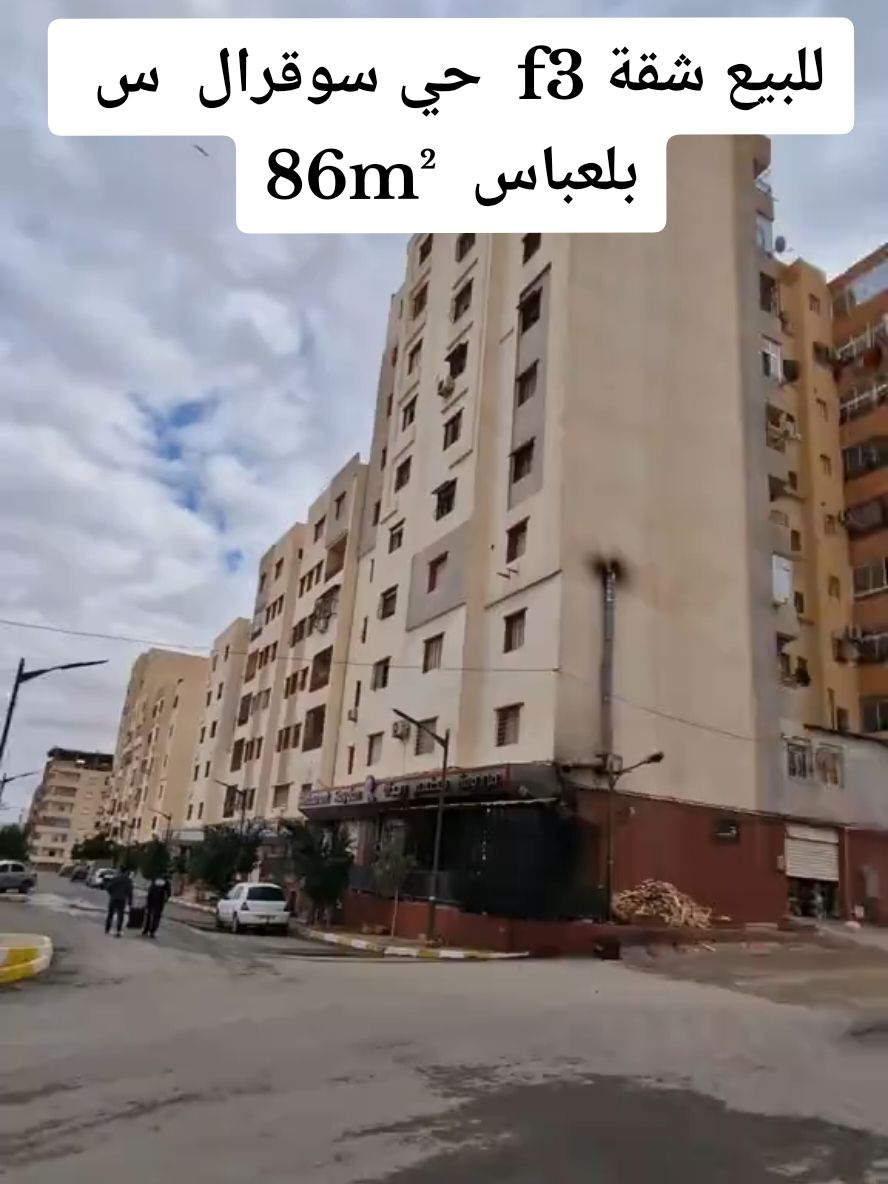 Hicham immobilière _22  àvendre appartement f3 86m²  sougrale 3ème étage avec ascenseur 0697939823_ #sidibelabbes #cat #algeria #oran #tlmcen_13 #ain_temouchent #france🇫🇷 #mascara #sba #ayuda #إكسبلورر #capcutamor 