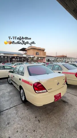 #fyp #foryou #foryoupage #ملك_شارع #toyotacorolla #کەمالیات #کمالیات_سيارات #nissansunny #nissan خەو خەیاڵ 😴📦
