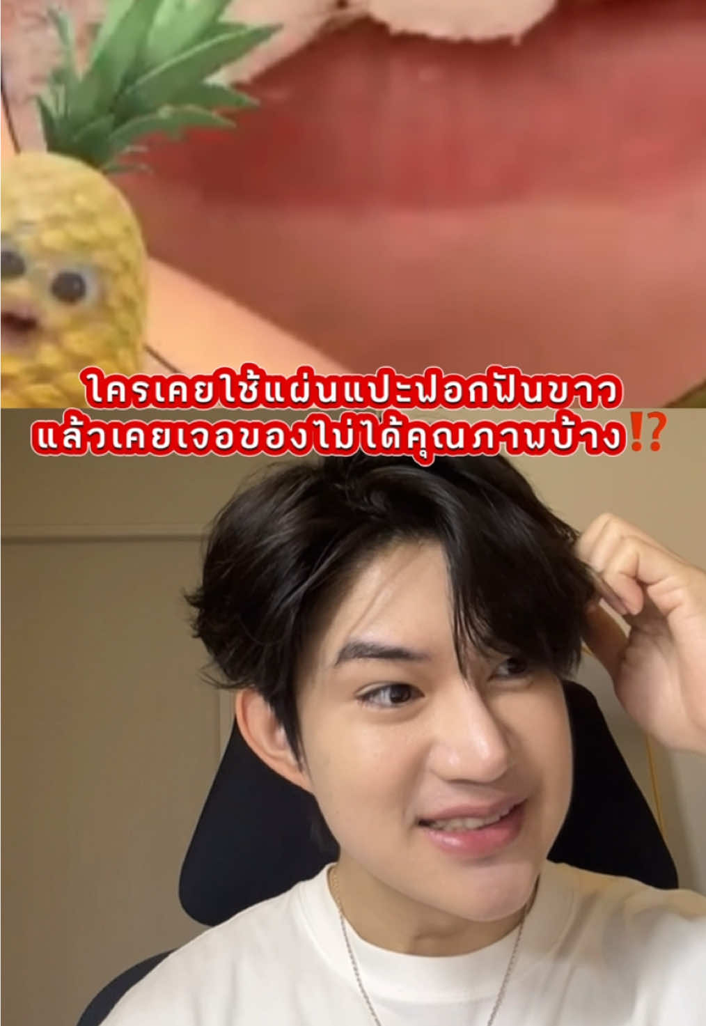 รีวิวแผ่นแปะฟันขาวตัวใหม่ ใครยังไม่ลองต้องไปลองง ของเขาดีจริงง #OTOOTH  #ขาวกระจ่างใสแค่แผ่นเดียว  #แผ่นแปะฟันขาว  #มาส์กฟันวีเนียร์  #mocakol #mocaxotooth 