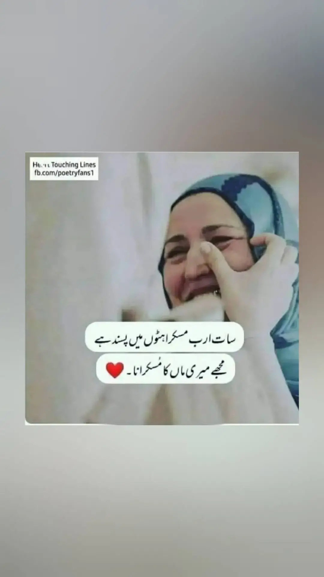 *خدا کی بنائی ہر چیز پیاری مگر۔۔۔۔*🤗 *وہ میرے والدین کا مسکراتا چہرہ ۔۔وللہ۔۔۔*🤍🌷♥️ #merimaamerijannat #loveumaa #maa mtlb sakoon baap mtlb zindagi #plzdontunderviewmyvideo justviral#100k #viralvideo #triendtiktok #poetrylover #viewsproblem #trendingsong #DilKiBaat 