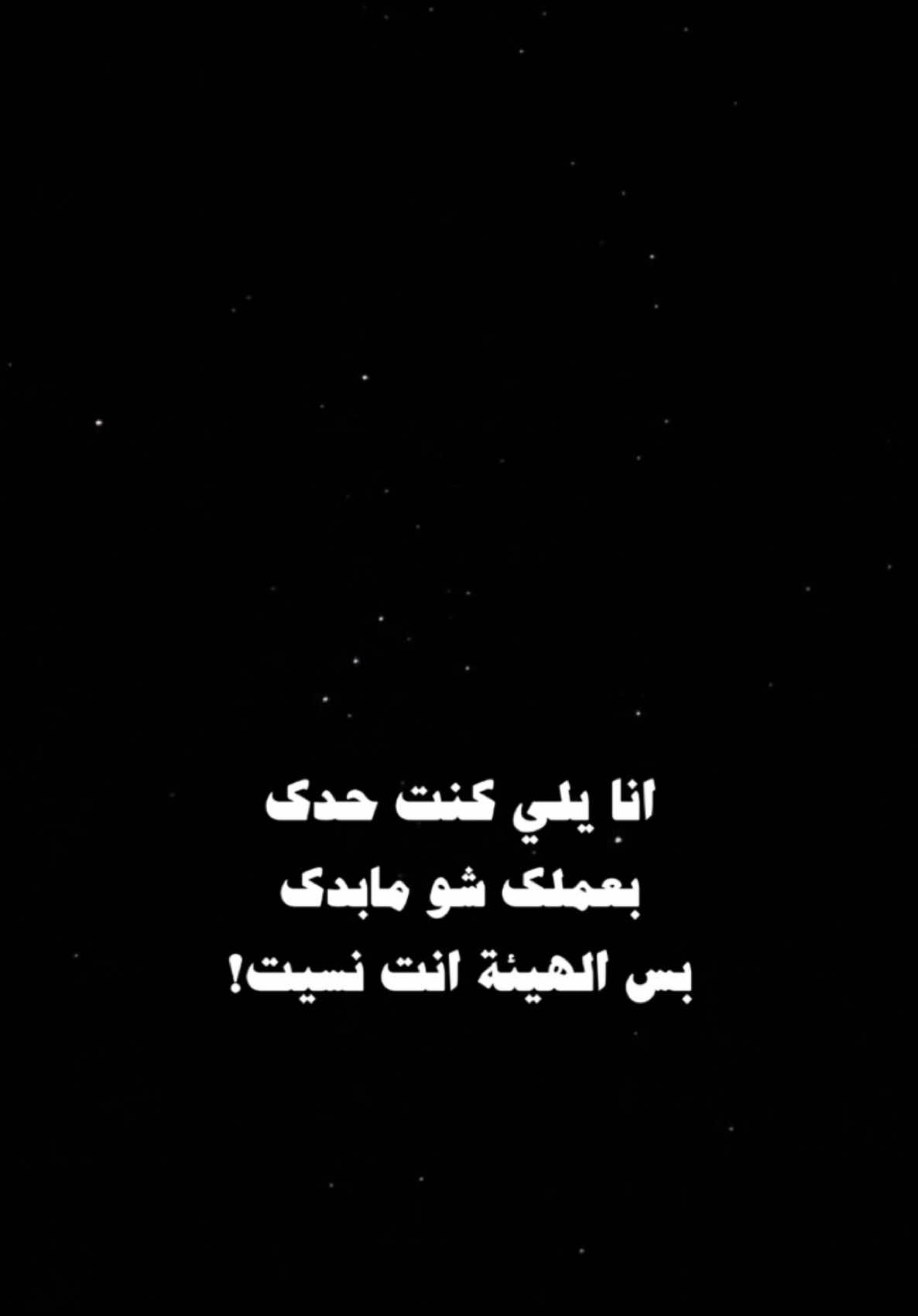 انا يلي كنت حدك🤎✨!.   #CapCut  #ترنداوي🔥 #شاشه_سوداء #اكسبلور #قصايد #شعروقصايد  #قوالب_كاب_كات  #ستوريات #تصاميم #تصميم_فيديوهات🎶🎤🎬  #الشعب_الصيني_ماله_حل😂😂 #قوالب_كاب_كات_جاهزه_للتصميم #اغاني_عراقيه #viral  #fyp  #fypシ゚viral  #fypage #explore  #explorepage  #foryoupage  #capcut  #ماجد_المهندس 
