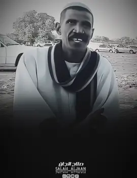 عبد المنعم اب سم العزيزه ❤️❤️ العزيزه الما بتسأل عن ظروفنا ❤️ الوحيده الطال عشان جيتك وقوفنا ❤️ محمود عبد العزيز الجان ❤️ 🙅‍♀️ ❤️ 🙅‍♀️  محمود عبد العزيز الجان ❤️ 🙅🏻‍♂️ ❤️ 🙅‍♀️ 