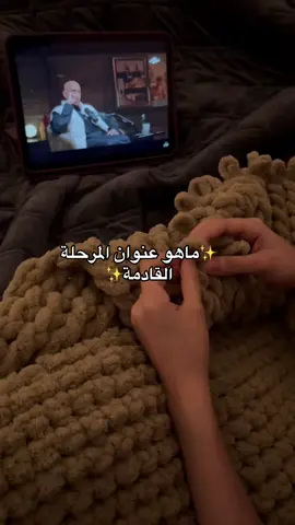 #اكسبلوررررر #بطانيات #بزنس_وومن #متجري #اليزا_بوفي #handmade #بدون_موسيقي 