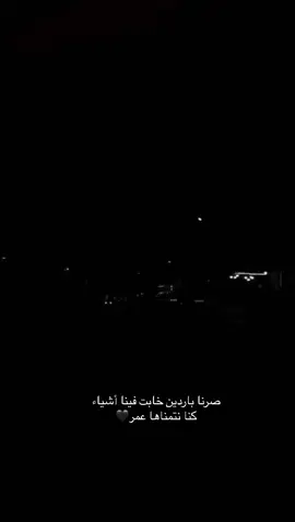 يا كثر ما شلت في قلبي عليك🖤 #fyp #اكسبلورexplore #عدي_زاغة 