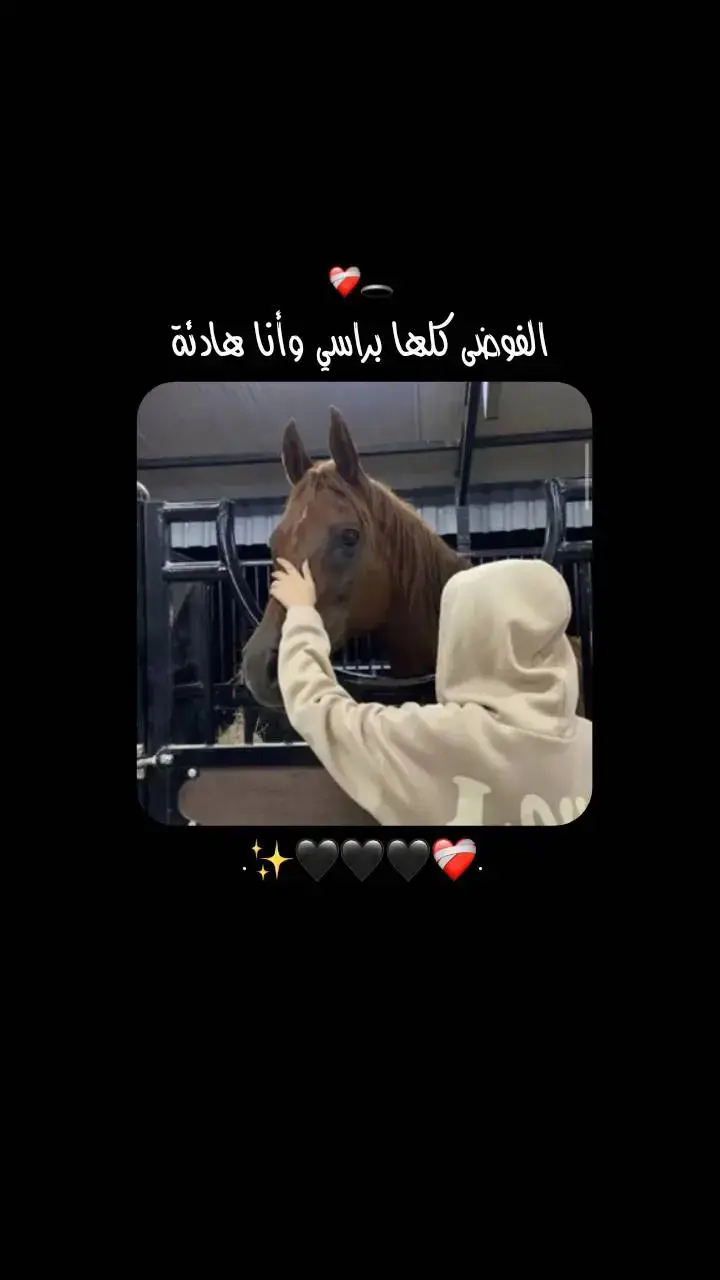 اوسي نفسي بنفسي 🖤🕳💆🏻‍♀️ #ستوريات_حزينة #تصميمي  #اكسبلورexplore❥🕊 