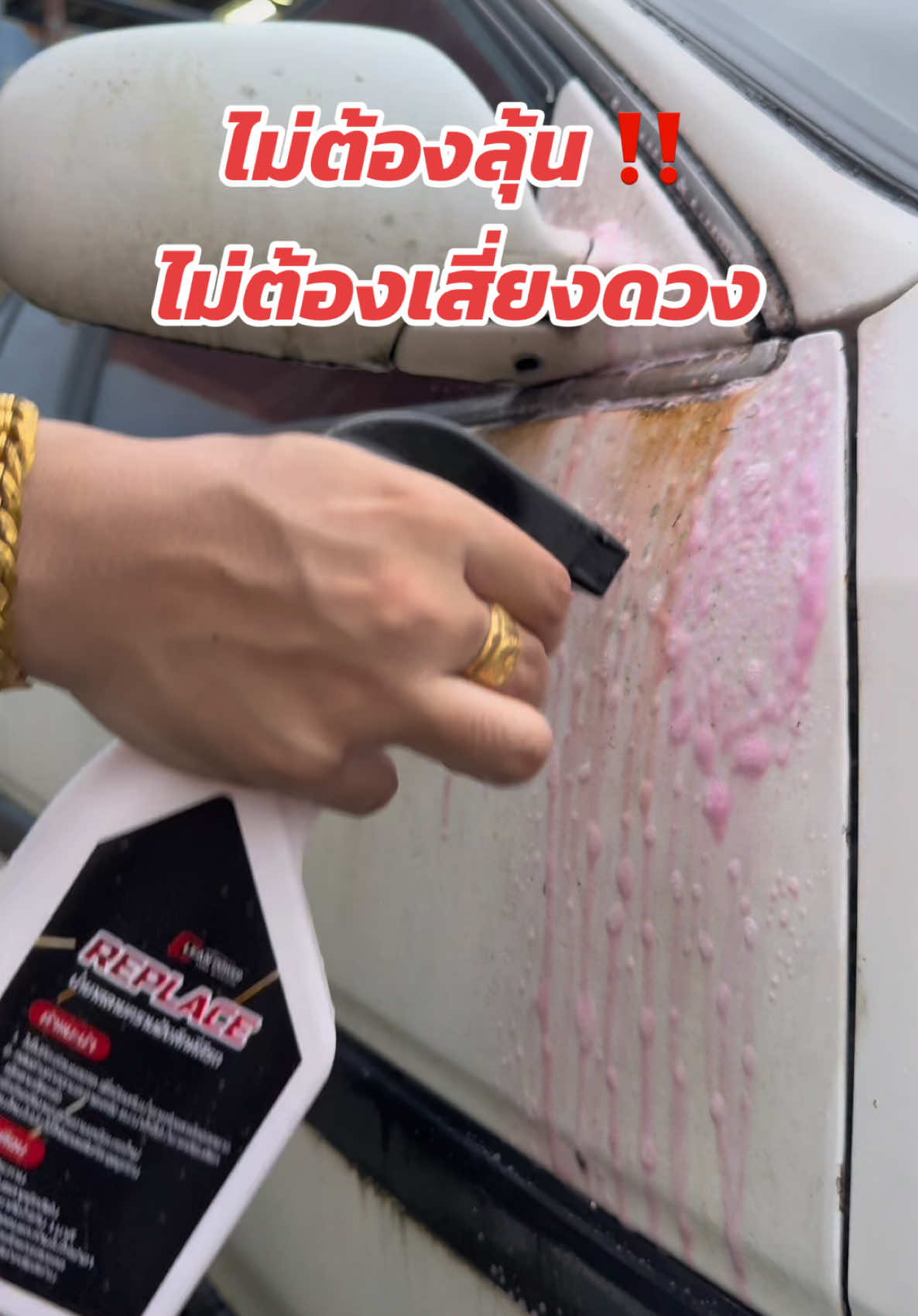 ตอบกลับ @Jira Phetnoi ขอบคุณมากครับ#🙏🏻 #CPW #CLEANPOWER #คลีนพาวเวอร์ #kaiviatshop #รีเพรสสลายคราบฝังที่สีรถ 