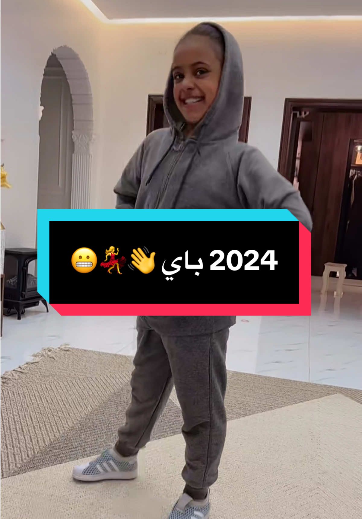 نبغى نبدأ سنه 2025 على نظافه 👋💃😂 باي #يوميات_عائلة_ملسوعه #عائلتي #byegirl #إيان #اشف #الفخم #اشف #فلوله #ريتان #كنان 