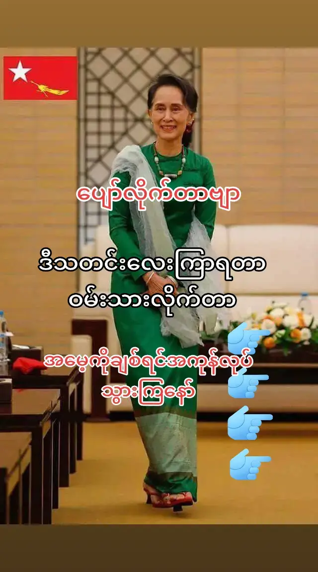 #အမေ့သားသမီးများ #အရေးတော်ပုံအောင်ရမည် #အမေကိုချစ်တဲ့သူများအတွက်♥️🥰 #fyp #fyp #fyp 