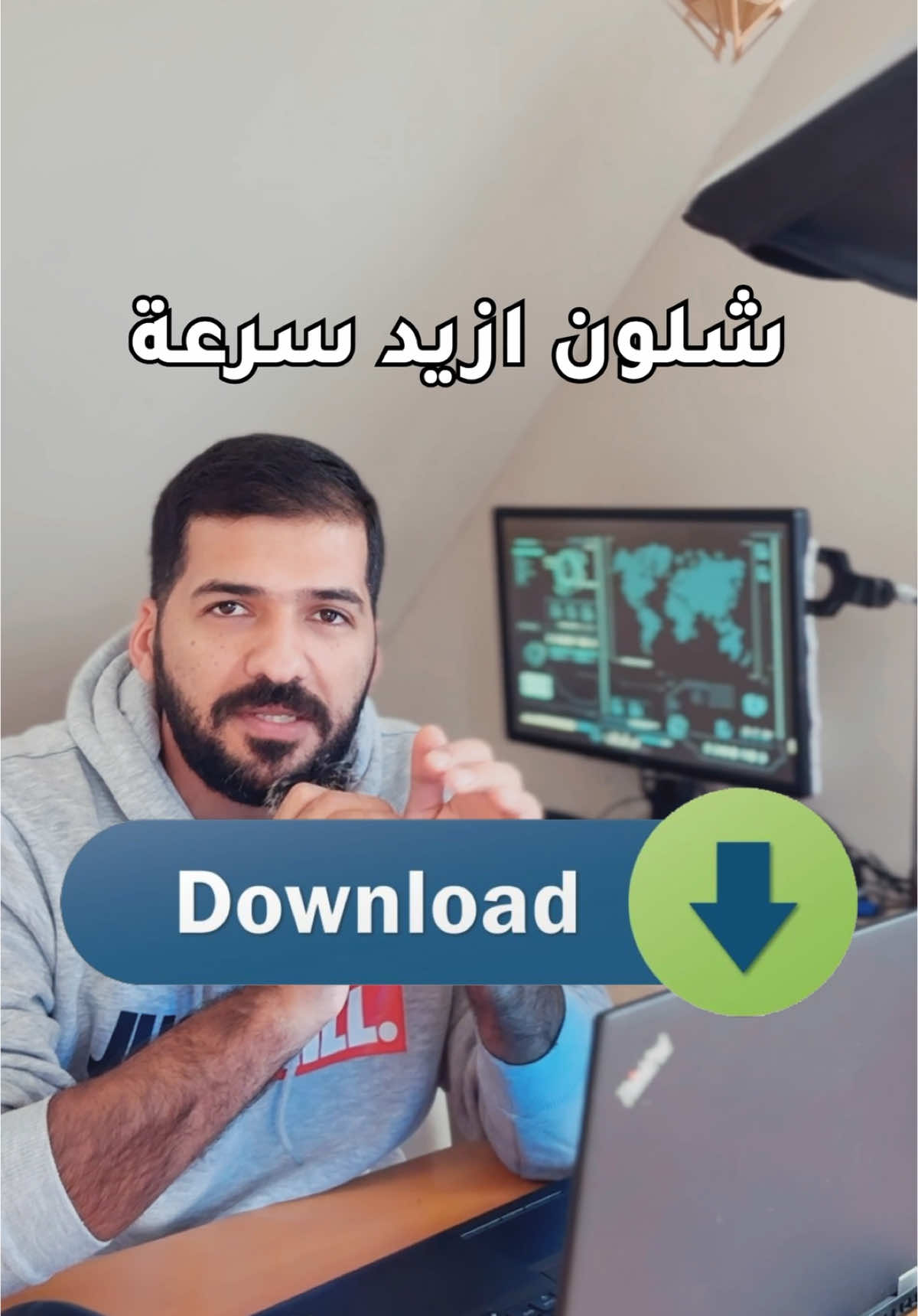 شلون اسرع الدوانلود بالحاسبة من دون برامج💻🤍 #حاسبات #تكنلوجيا #اكسبلور #مبرمج #معلومات #معلومات_عامة #لايك @Windows  @Abdulrhman Alshalal @Microsoft 365 