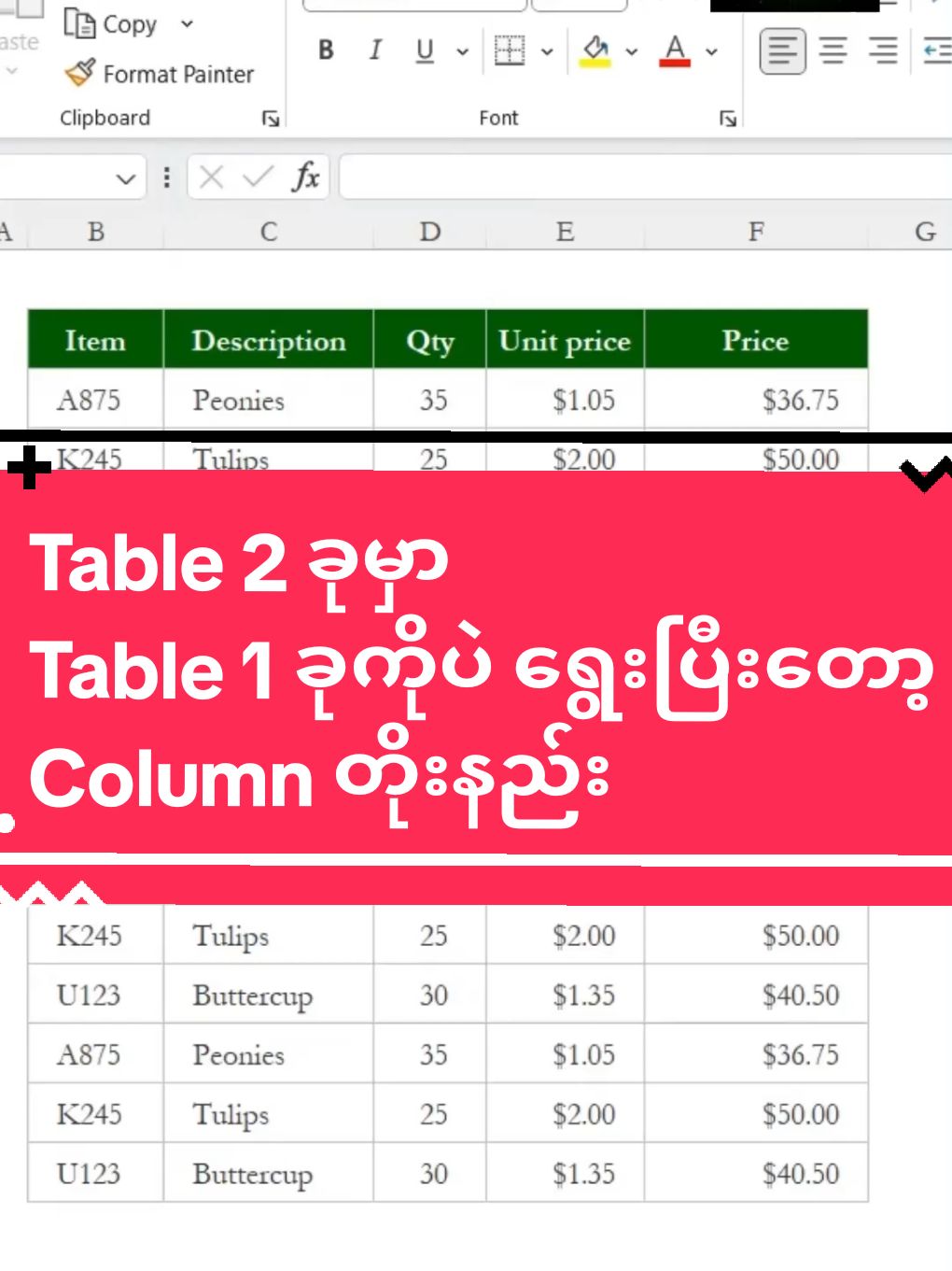 Excel Tips #excel #exceltips  #exceltutorial  #excelpro  #myanmarexcelguide 