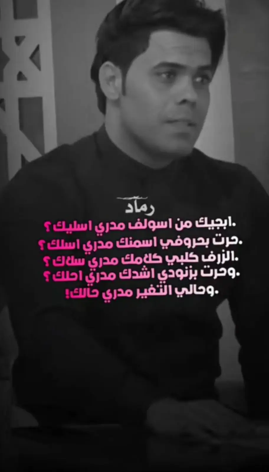 #اياد_عبدالله_الاسدي_جديد #شعراء_وذواقين_الشعر_الشعبي #مجرد________ذووووووق🎶🎵💞 #شعر #شعر