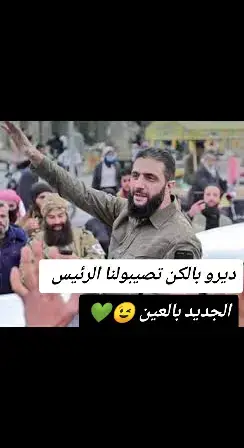 #ثورجية_حرة #ثورجيه_اثبتو_وجودكم 