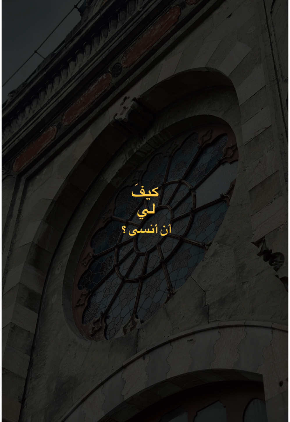 😞💔 . . . . . . #سوريا #حلب #الثورة #اكسبلور #اكسبلوررررر #صديق #reels #explore #tik #tik_tok #CapCut