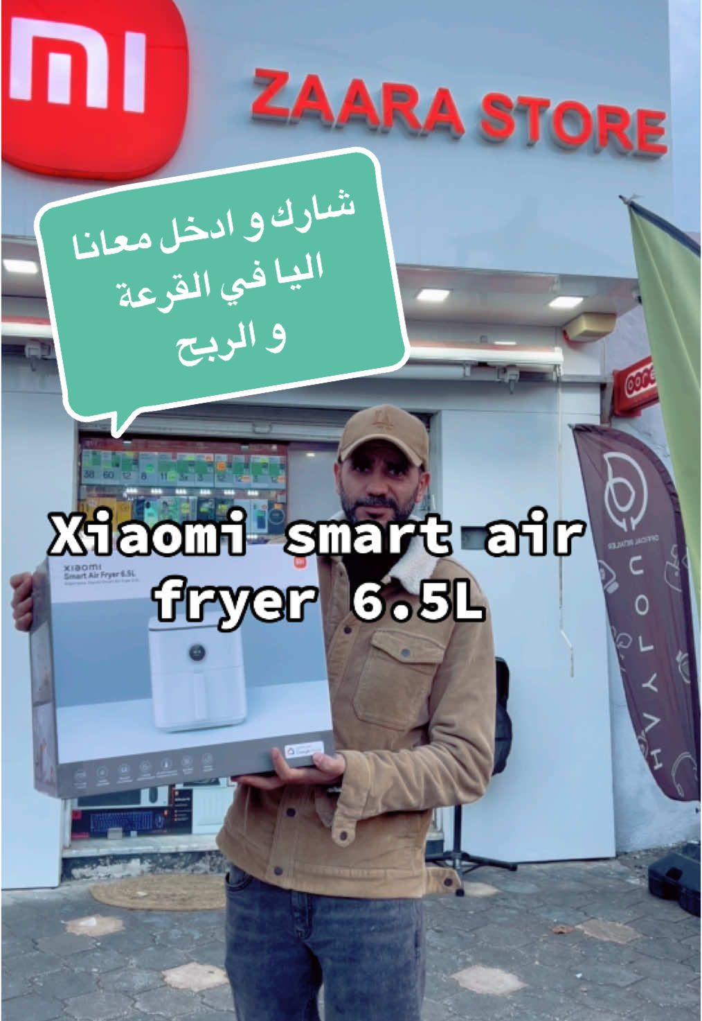 شارك و اربح معانا متفلتش الفرصة @Xiaomi Store Tunisie #شاركوا #اربح #xiaomismartairfryer #accessories #zaarastore_tn #hellodecember #creatorsearchinsights #جديد_في_تيك_توك #fanpage #xiaomibizerte #xiaomibizerte 