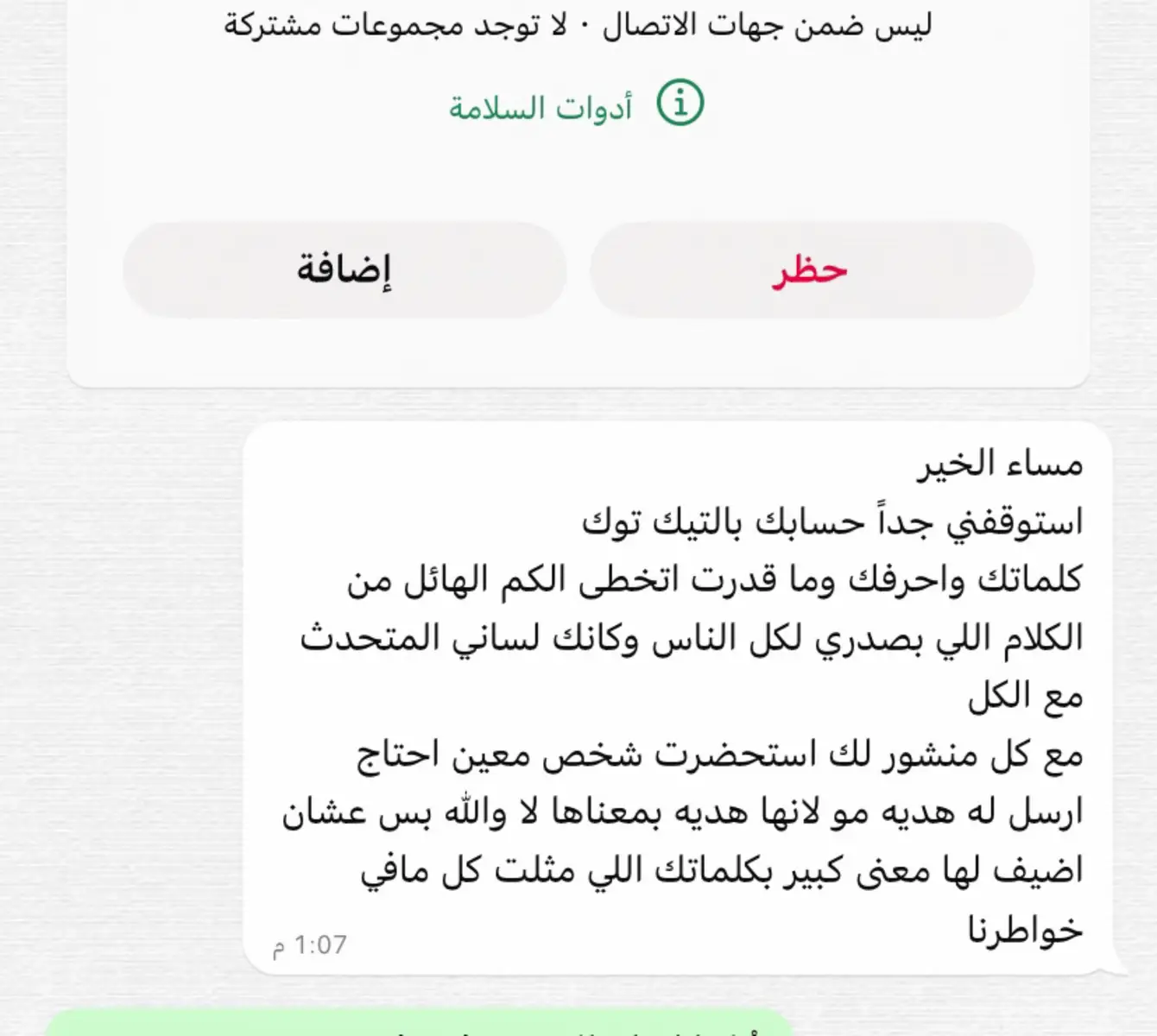 #كاتبة_محتوى_تسويقي #مالي_خلق_احط_هاشتاقات #مالي_خلق_احط_هاشتاقات🧢 #اكسبلوررررر #fyp 