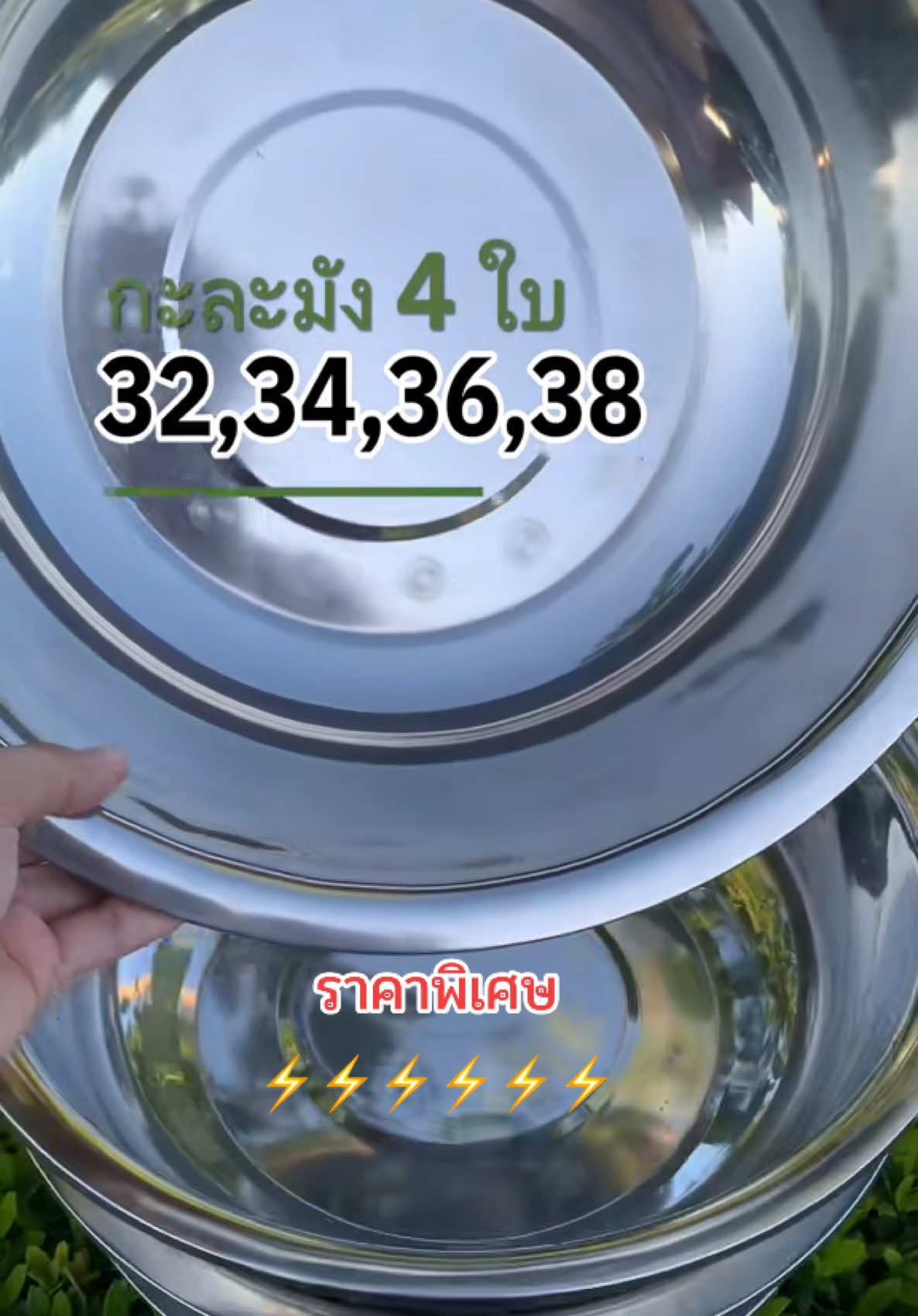 สดชื่น (บวกลบ 1 ซม.)  4 ใบ ตัวกะละมังเป็นเนื้อสเตนเลสแท้ มีไซส์ 32 34 36 38 (อ่านรายละเอียดก่อนการสั่งซื้อ)   หม้อ ใหม่ เพียง ฿221.00!#กะละมัง #กะละมังสแตนเลส #เอาขึ้นหน้าฟีดที #อย่าปิดการมองเห็น  @โบว์  @โบว์ 