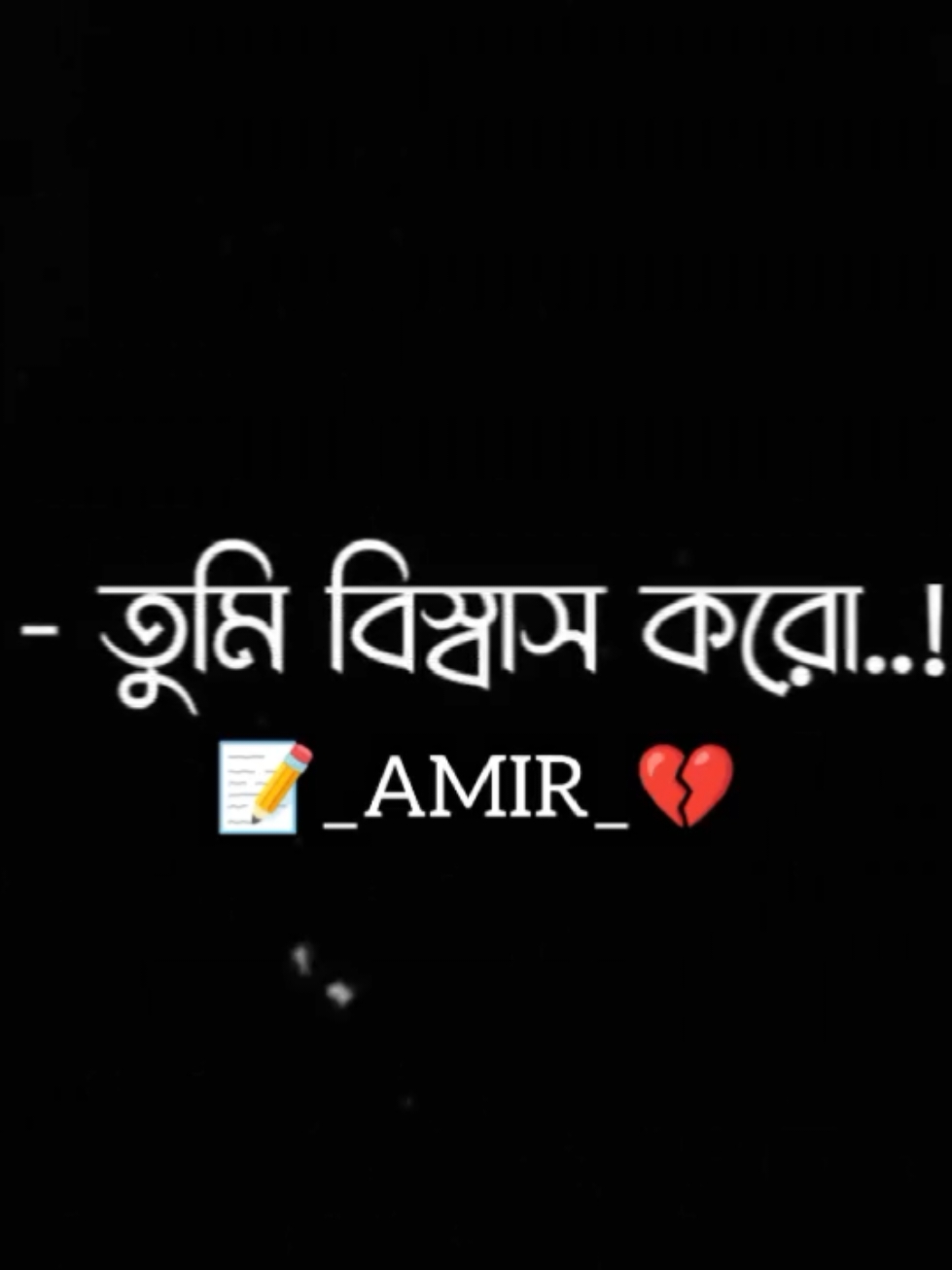 আমি এমনে কান্না কখনো করি নাই..!😭💔🥀#bangladesh #📝_amir_💔 #CapCut 