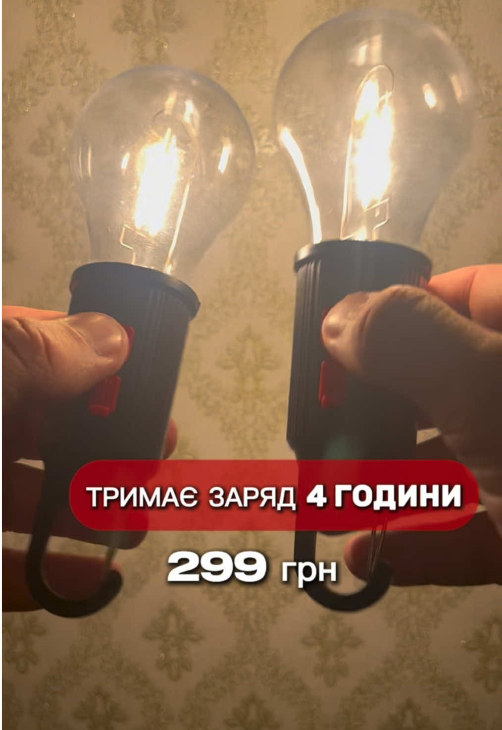 Акумуляторна лампа - підійде для дому, офісу. Кращий варіант під час відключень світла. Лампа на акумуляторі тримає зарчд до 4 годин 299 грн #акумуляторналампа #лампанаакамуляторі #товаридлядому #розпродаж #товаридлякухні #лампа #лампочкаакумуляторна 