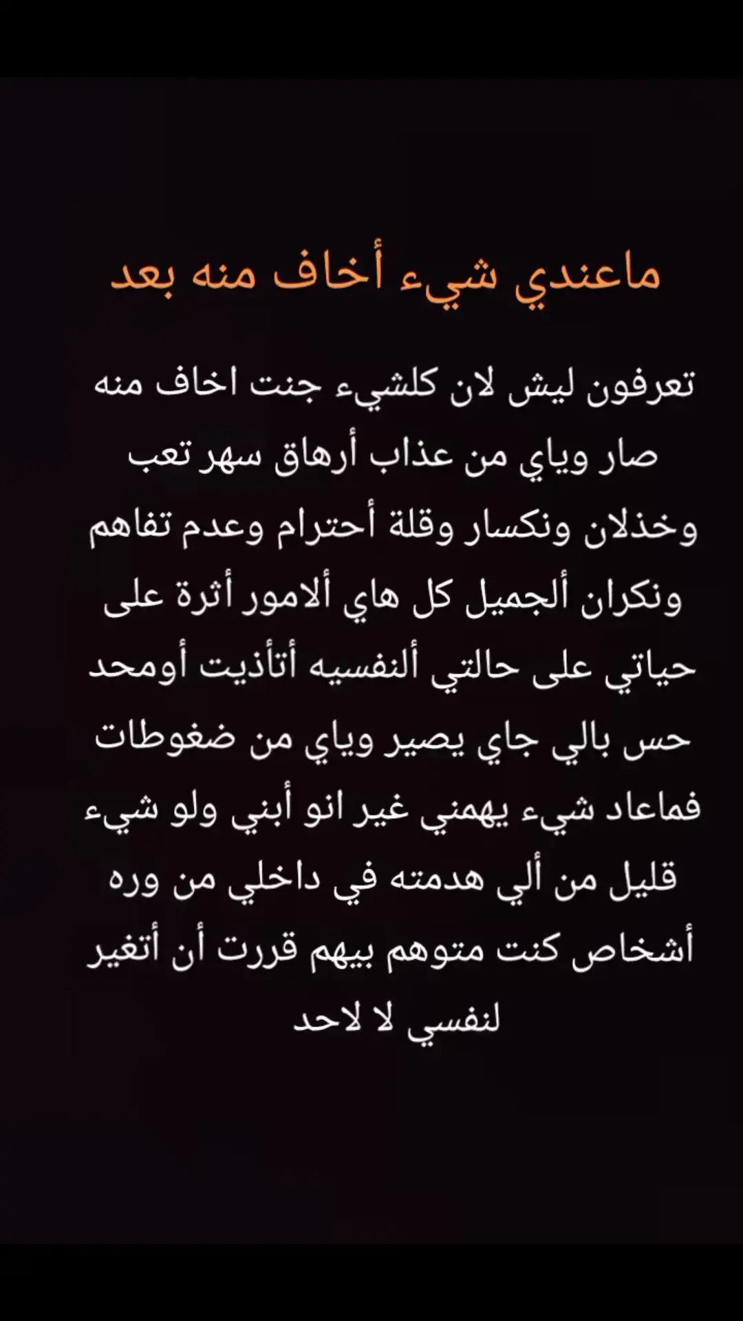 #ستوريات #كتمان #كتمان_الشعور_أثقل_من_الشعور_نفسه #شعراء_وذواقين_الشعر_الشعبي🎸 #لحضة_ادراك #fypシ゚ #الراحل_سمير_صبيح