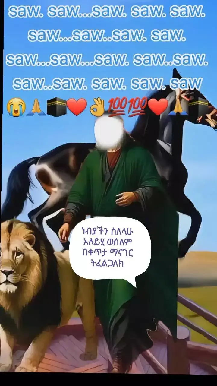 #ሰሉ_አለ_ነብይና_ሙሀመድ #ኢስላም_ነው_ህይወቴ_አልሀምዱሊላህ🕌🕌🕌🕌🕋 #fypp #vairal 