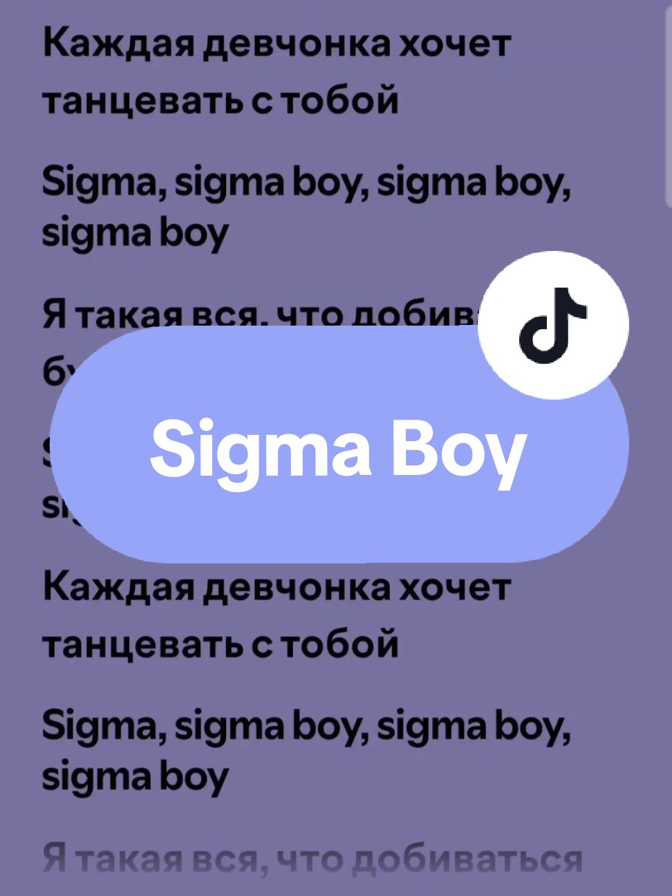 Sigma Boy #fullsong #song #lyrics_songs #music #fyp #sigmaboy 