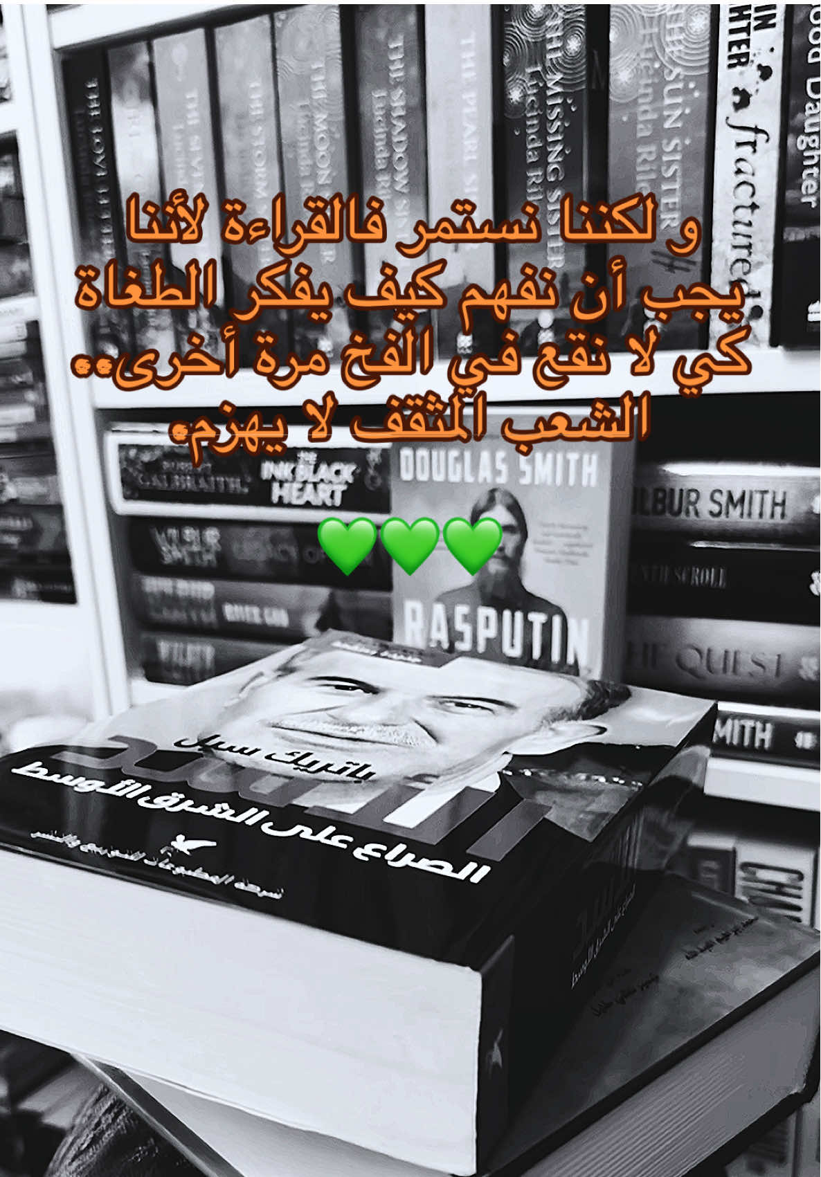 #رواية#روايات#كتاب#بوكتوك#سوريا💚💚