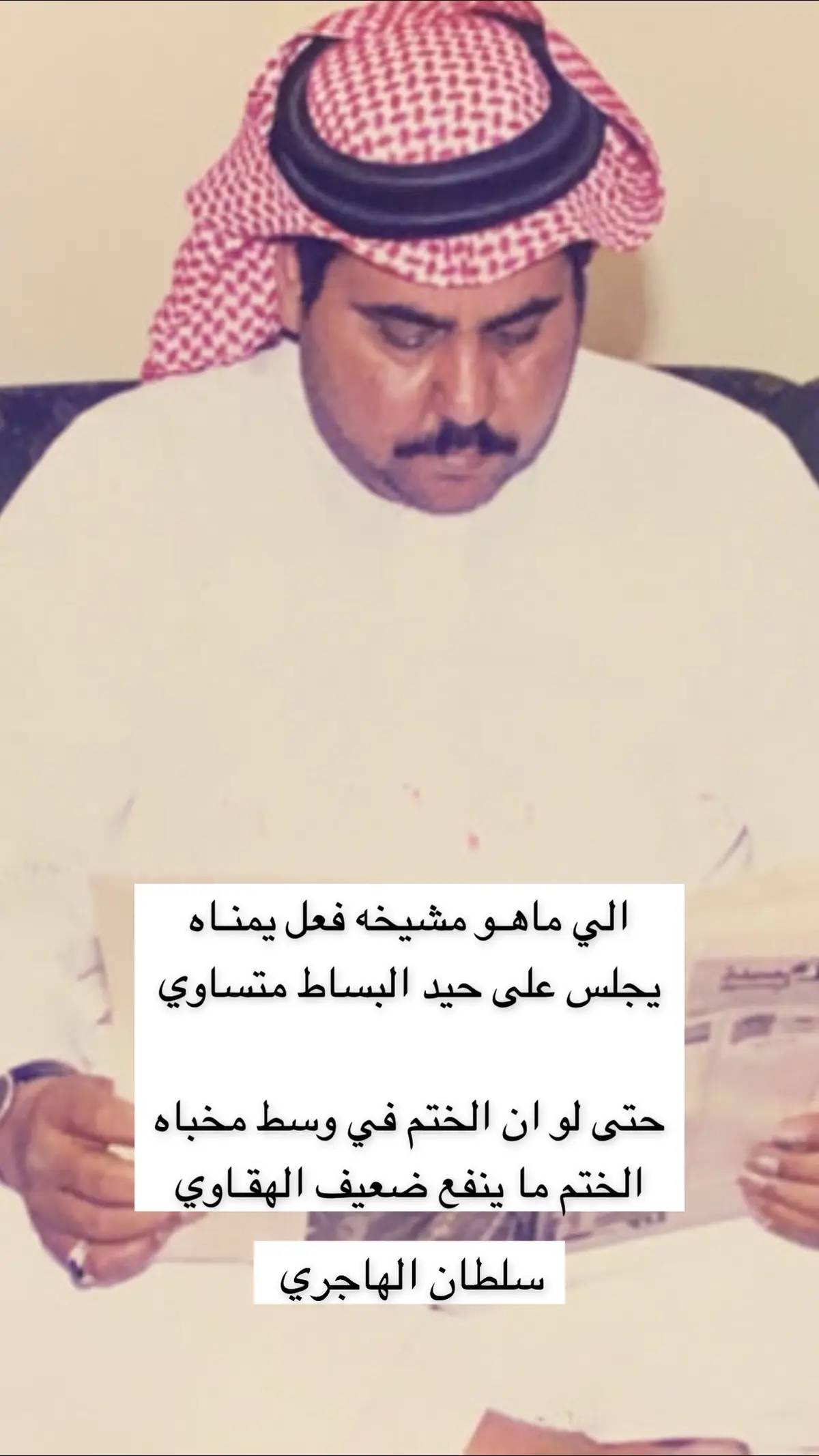 #سلطان #الهاجري 