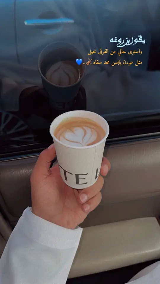 #اكسبلورexplore_💙 #تصويري📸 #قهوتي☕مزاجي☕ 