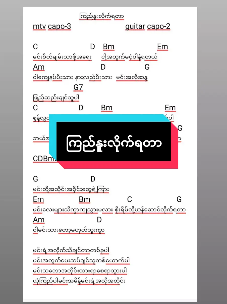 အလွယ်တီးချင်တဲ့ညိုကီတွေအတွက်chordပါ youtubeမှာမူရင်းmtvလေးဖွင့်ပီးလိုက်တီးကြည့်ကြပါခင်ဗျ🥰 #ကြည်နူးလိုက်ရတာ #မိုးသား #trending #song #guitarchord #guitar #foryou #fyp #fypシ #foryoupage #အမှားပါရင်ခွင့်လွှတ်ပါ😊 #အဆင်ပြေကြပါစေ @Htethlyanphyokyaw 