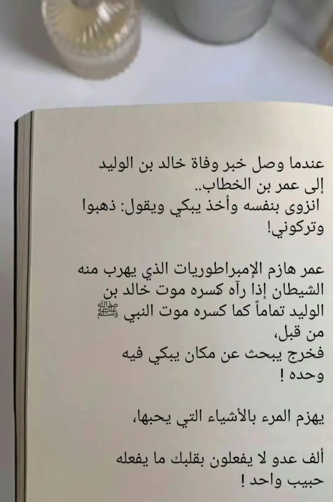 اللهم لاتبتلينا في من نحب 🤲🥀 #عمر_بن_الخطاب #علي_بن_ابي_طالب #الرسول_محمد_صلى_الله_عليه_وسلم 